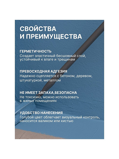 Мастика ВТВ, акриловая, гидроизоляционная, 3 кг