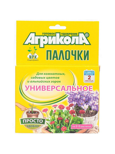 Удобрение для комнатных, садовых цветов и альпийских горок, 10 шт, минеральное, палочки, Агрикола