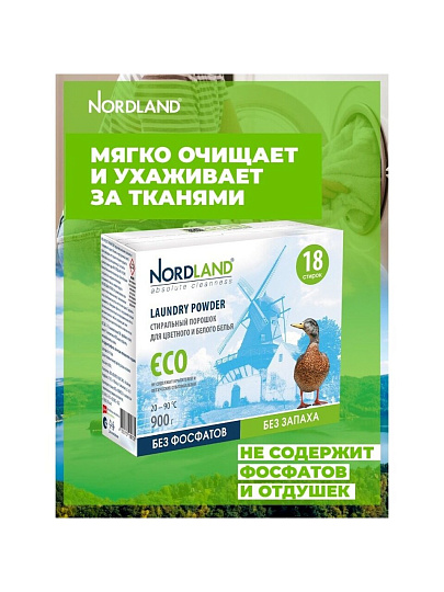 Стиральный порошок Nordland, 0.9 кг, автомат, для цветного и белого белья, Eco