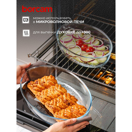 Форма для запекания стекло, 2 шт, 24х35 см, овальная, Borcam, 159033
