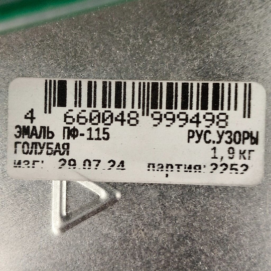 Эмаль Русские узоры, ПФ-115, алкидная, глянцевая, голубая, 1.9 кг
