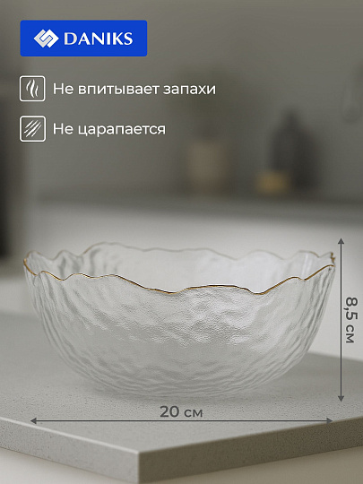 Салатник стекло, круглый, 20х8.5 см, 1.1 л, отвод золотом, Алмаз, Daniks, B150105/Y4-9204