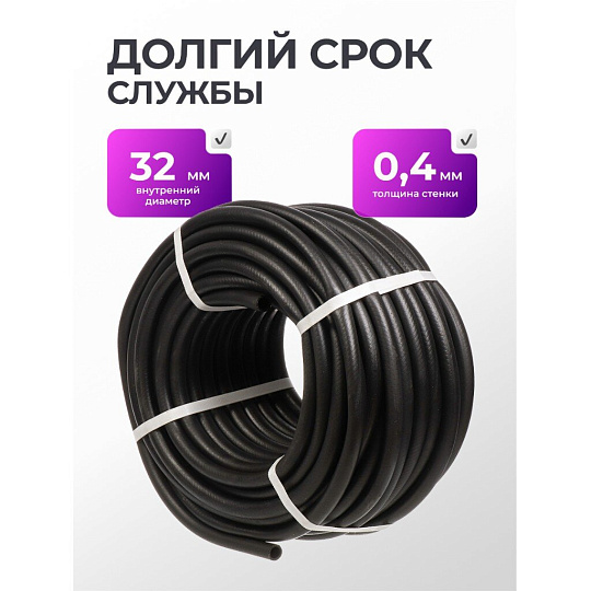 Шланг поливочный, 32 мм, 4 атм, армированный, 30 м, ВРТ, Волжский, резина, толщина 4 мм, ВФ5171200