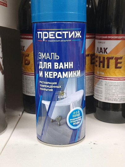 Эмаль аэрозольная, Престиж, для ванн и керамики, глянцевая, белая, 425 мл