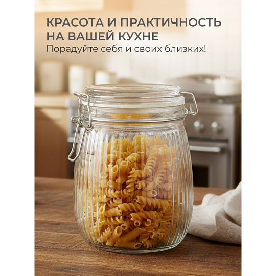 Банка для сыпучих продуктов, стекло, 0.75 л, 8.5х8.5х14.5 см, с крышкой, с бугельным замком, Страйп, Y4-9023