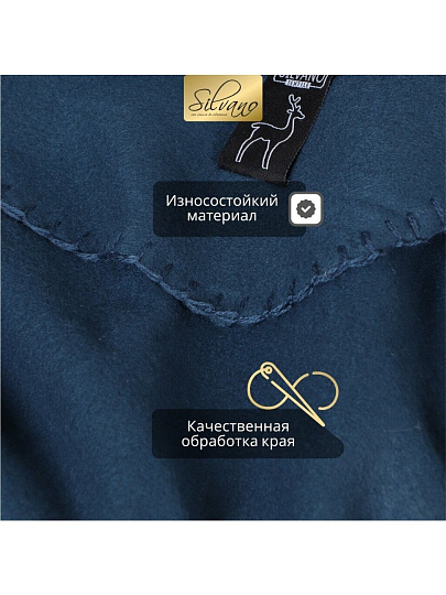 Плед 1.5-спальный, 130х170 см, флис, 100% полиэстер, Silvano, темно-голубой, однотонный, AI-01040410