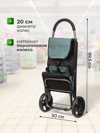 Тележка хозяйственная 60х50х25 см, полиэстер, пластик, металл, 35 л, зеленая, с сумкой, складная, A150010