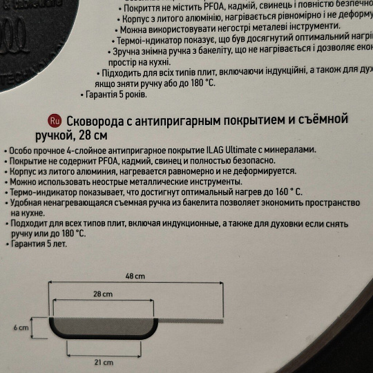 Сковорода алюминий, 28 см, антипригарное покрытие, Nadoba, Vilma, съемная ручка, индукция, 728216