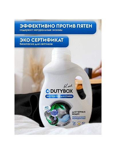 Гель для стирки Dutybox, 1 л, для черного белья, Эко