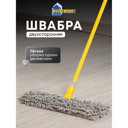 Швабра микрофибра, 125х40 см, серая, телескопическая ручка, двусторонняя, лапша, Мультипласт, Мамонтенок, KD-17F08-Gr