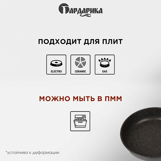Сковорода литой алюминий, 24 см, антипригарное покрытие, Гардарика, Мегалит 18, soft-touch, 1024-18