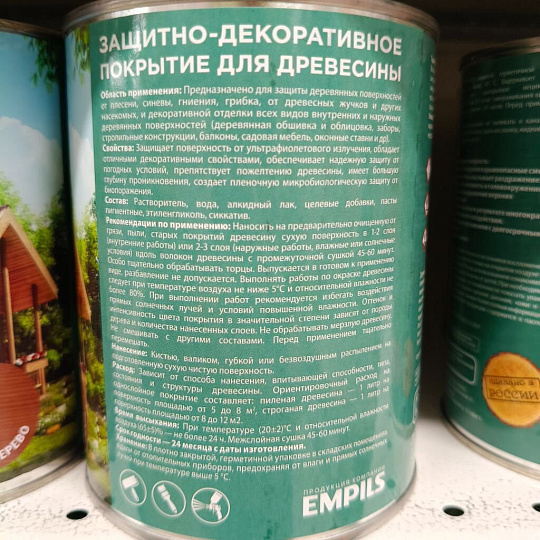 Защитно-декоративное покрытие Русские узоры, для дерева, красное дерево, 0.75 л
