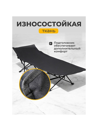 Раскладушка 190х68 см, Элегант, L020036, жесткая, металл, ткань, черная