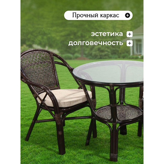 Мебель садовая Мария, кофейная, стол, 80х80х75 см, 2 кресла, подушка бежевая, 110 кг, IND10