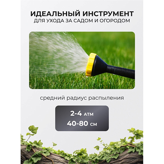 Насадка-лейка 172Х62мм, Исток, Лейка, НПУ-300М