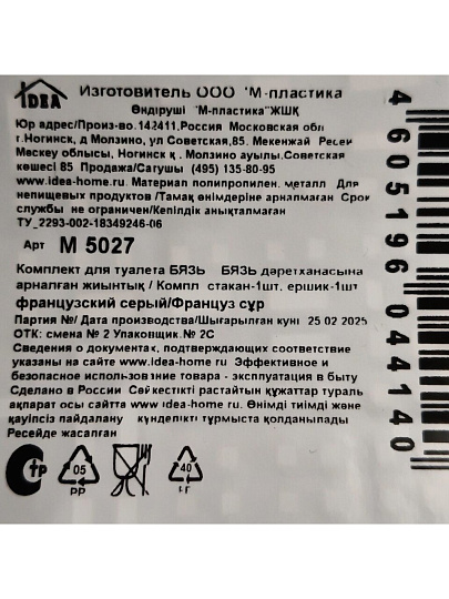 Ерш для туалета Idea, Бязь, напольный, полипропилен, французcкий серый, М 5027