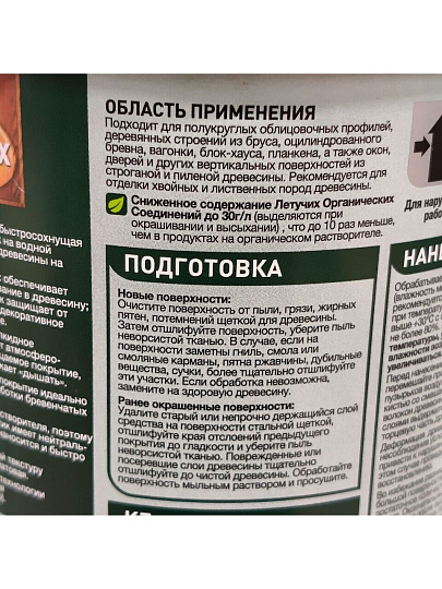 Пропитка Pinotex, Ultra, для древесины, влагостойкая защитная лазурь, белая, 0.9 л