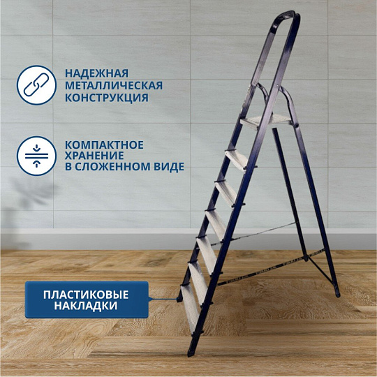 Стремянка 1 секция, 7 ступеней, сталь, 1.45 м, 150 кг, Alumet, М8407