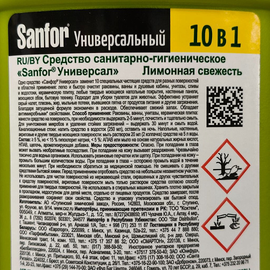 Чистящее средство универсальное, Sanfor, Universal Лимон, гель, 750 мл
