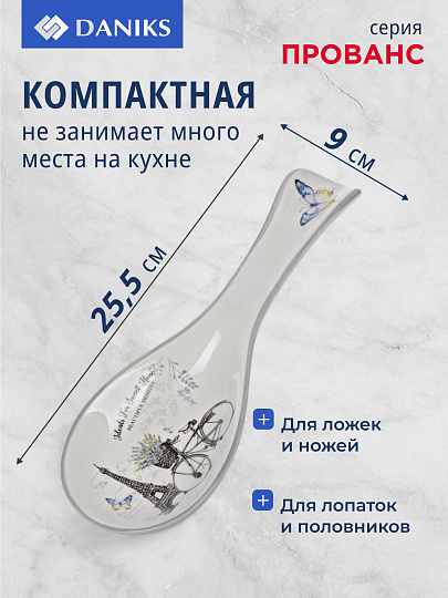 Подставка для ложки, доломит, фигурная, Daniks, Прованс