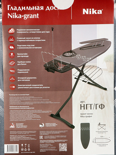 Доска гладильная 120х40 см, Томрис, подставка для утюга, Perilla, 15019, белая