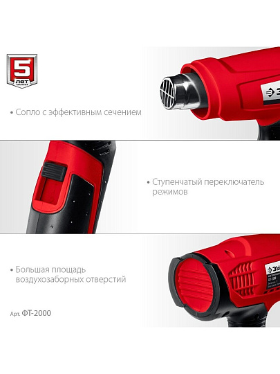 Фен строительный Зубр, 2000 Вт, 550 л/мин, 350 °C, 650 °C, 2 скорости, ФТ-2000