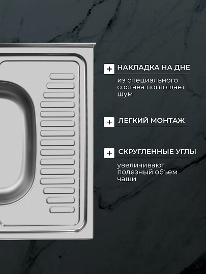 Мойка кухонная накладная, Ukinox, нержавеющая сталь, 600х600х120 мм, ECO600.600 L