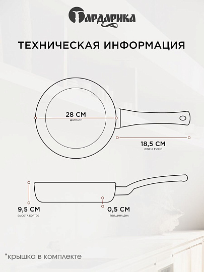 Сковорода-вок литой алюминий, 28 см, антипригарное покрытие, Гардарика, Мегалит 18, с крышкой, съемная ручка, 0728-18-01-10