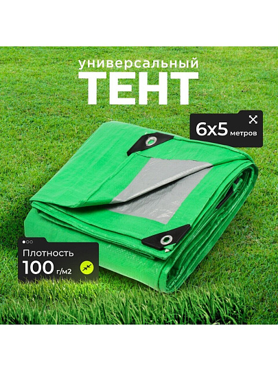 Тент универсальный, 600х500 см, 100 г/м2, TP-100-5-6-GR/SL