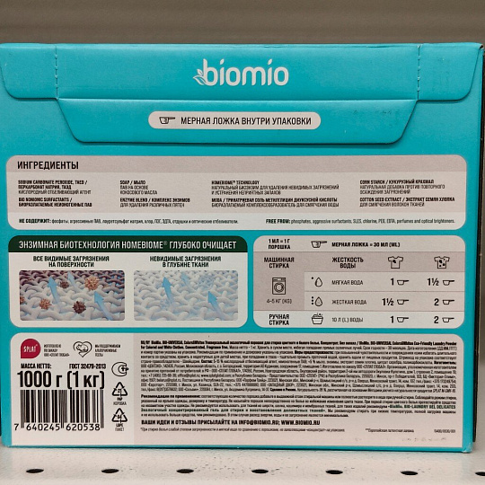 Стиральный порошок BioMio, 1 кг, автомат, универсальный, для белого и цветного белья