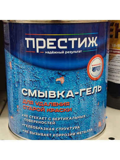 Смывка-гель 0.8 кг, Престиж, ТУ