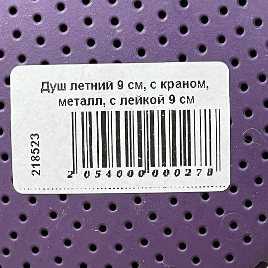 Душ летний 9 см, с краном, металл, с лейкой 9 см