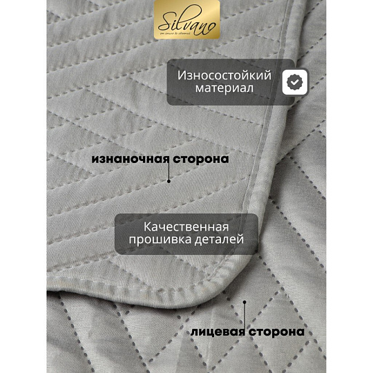 Покрывало евро, 220х240 см, 100% полиэстер, стеганое, Silvano, Сетка, серое