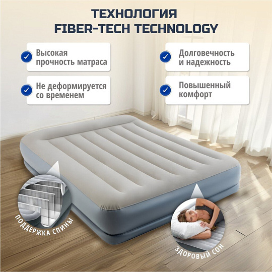 Кровать надувная Intex, 203х152х30 см, 64118ND, насос встроенный, электрический, флокированная, 272 кг