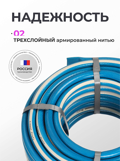 Шланг поливочный, 1/2 '', внутренний d15 мм, 15 атм, армированный, 25 м, 3 слоя, Клевер, Профи, ПВХ, бело-голубой