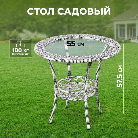 Стол садовый 57.5х55 см, T2022-7058