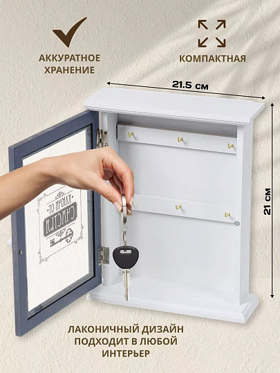 Ключница Ключ со стеклом, 21х21.5х7 см, МДФ, металл, Y4-3869