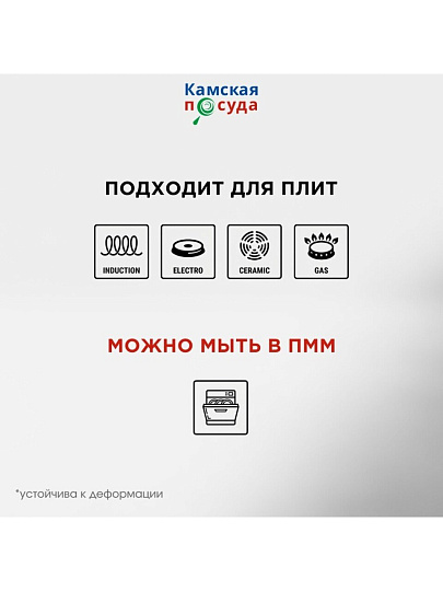 Сковорода чугун, 22 см, Камская посуда, индукция, б2040