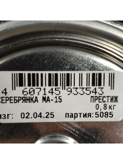 Серебрянка Престиж, МА-15, масляная, универсальная, глянцевая, 0.8 кг
