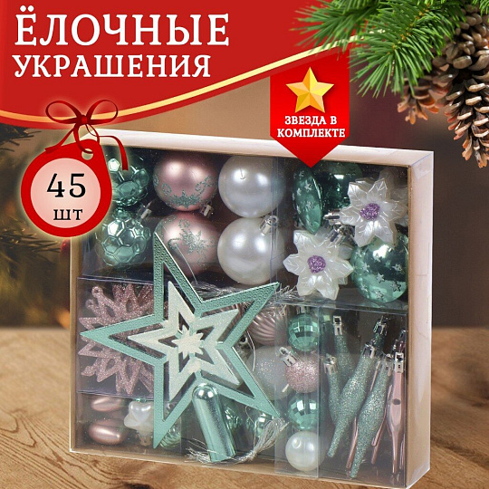 Набор елочных украшений 45 шт, микс, пластик, SYQC-0122007