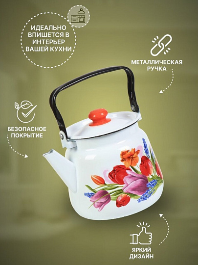 Чайник сталь, эмалированное покрытие, 3.5 л, с кнопкой, Сибирские товары, Тюльпан Май, белый, С2716.3*119