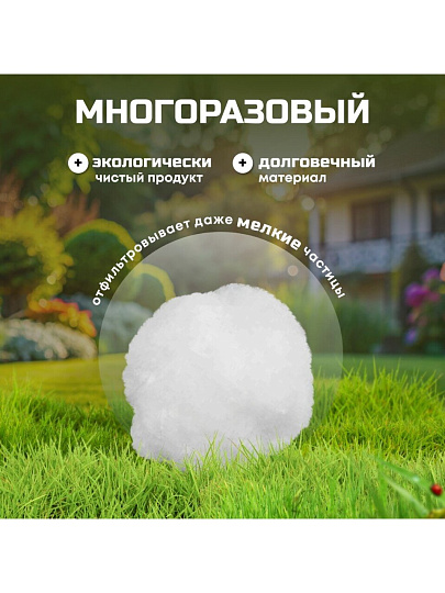 Наполнитель для песчаных фильтр-насосов 500 г, Bestway, Polysphere, 58475BW