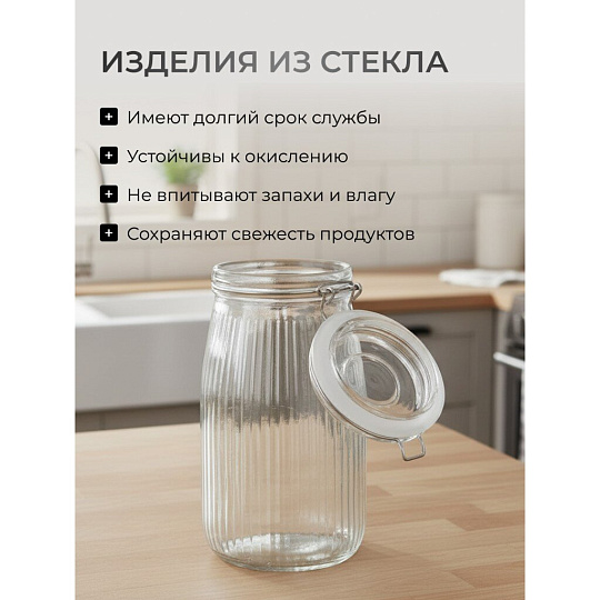 Банка для сыпучих продуктов, стекло, 1.5 л, 8.5х8.5х21.7 см, с крышкой, с бугельным замком, Страйп, Y4-9021
