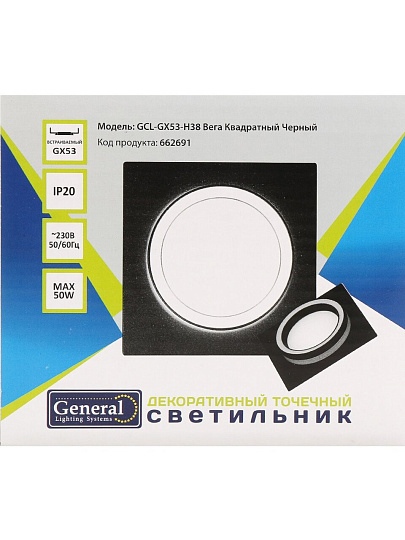 Светильник встраиваемый Вега, GX53, квадратный, черный, General Lighting Systems, GCL-GX53-H38