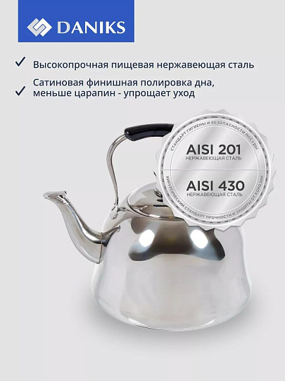 Чайник нержавеющая сталь, 5 л, со свистком, зеркальный, ручка металл, пластик, Daniks, GS-28224