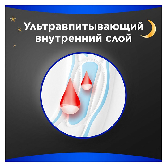 Прокладки женские Always, Maxi Secure Night Extra, 14 шт, 0001011671