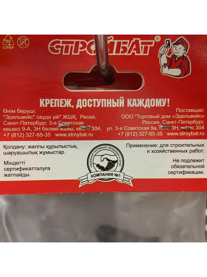 Дюбель-гвоздь крюк-полукольцо, диаметр 8 мм, 3 шт, белый цинк, Стройбат, 244181
