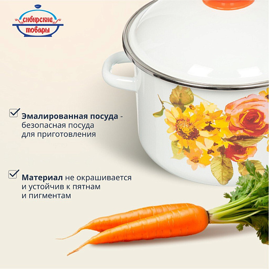 Кастрюля эмалированная сталь, 4 л, крышка сталь, цилиндрическая, Сибирские товары, Весна, 1MD201M, индукция