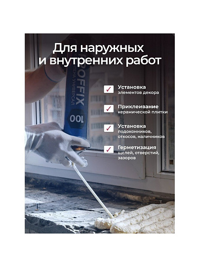 Клей-пена Profflex, Proffix, 850 мл, 900 г, однокомпонентный, 00034
