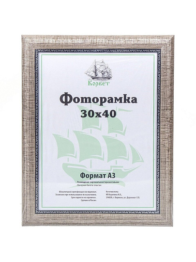 Фоторамка фото 30х40 см, пластик, ПВХ, в ассортименте, 4306C2-AS